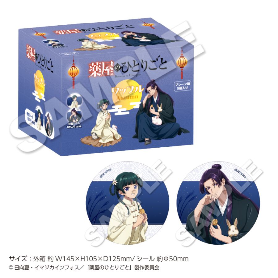 2026年1月中旬お届け予定】TVアニメ『薬屋のひとりごと