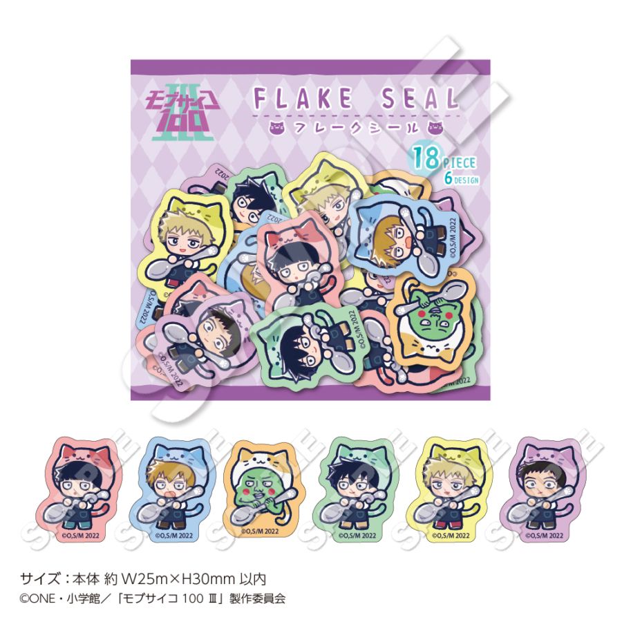 TVアニメ『モブサイコ100 Ⅲ』 フレークシール | アニメ,TVアニメ