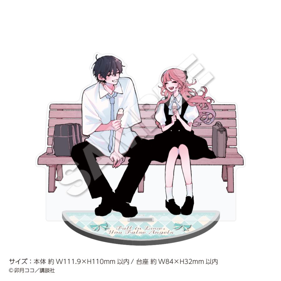 2026年3月中旬お届け予定】漫画『恋せよまやかし天使ども』アクリル