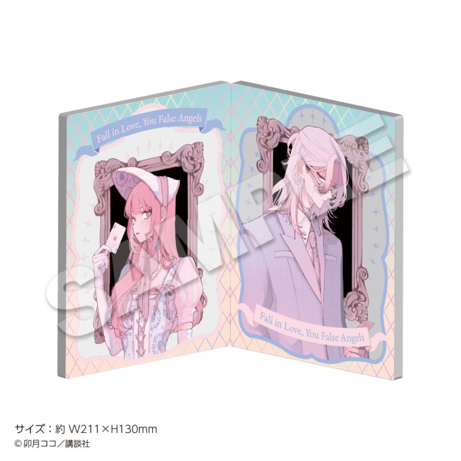 2026年3月中旬お届け予定】漫画『恋せよまやかし天使ども』つながる