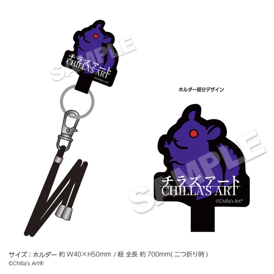 3月下旬お届け予定】「Chilla's Art」 スマホストラップ | 22カレー
