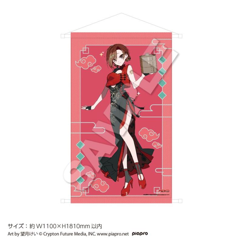 ��2026ǯ8��ܤ��Ϥ�ͽ��ֽۡ鲻�ߥ��� �����祿�ڥ��ȥ꡼ MEIKO