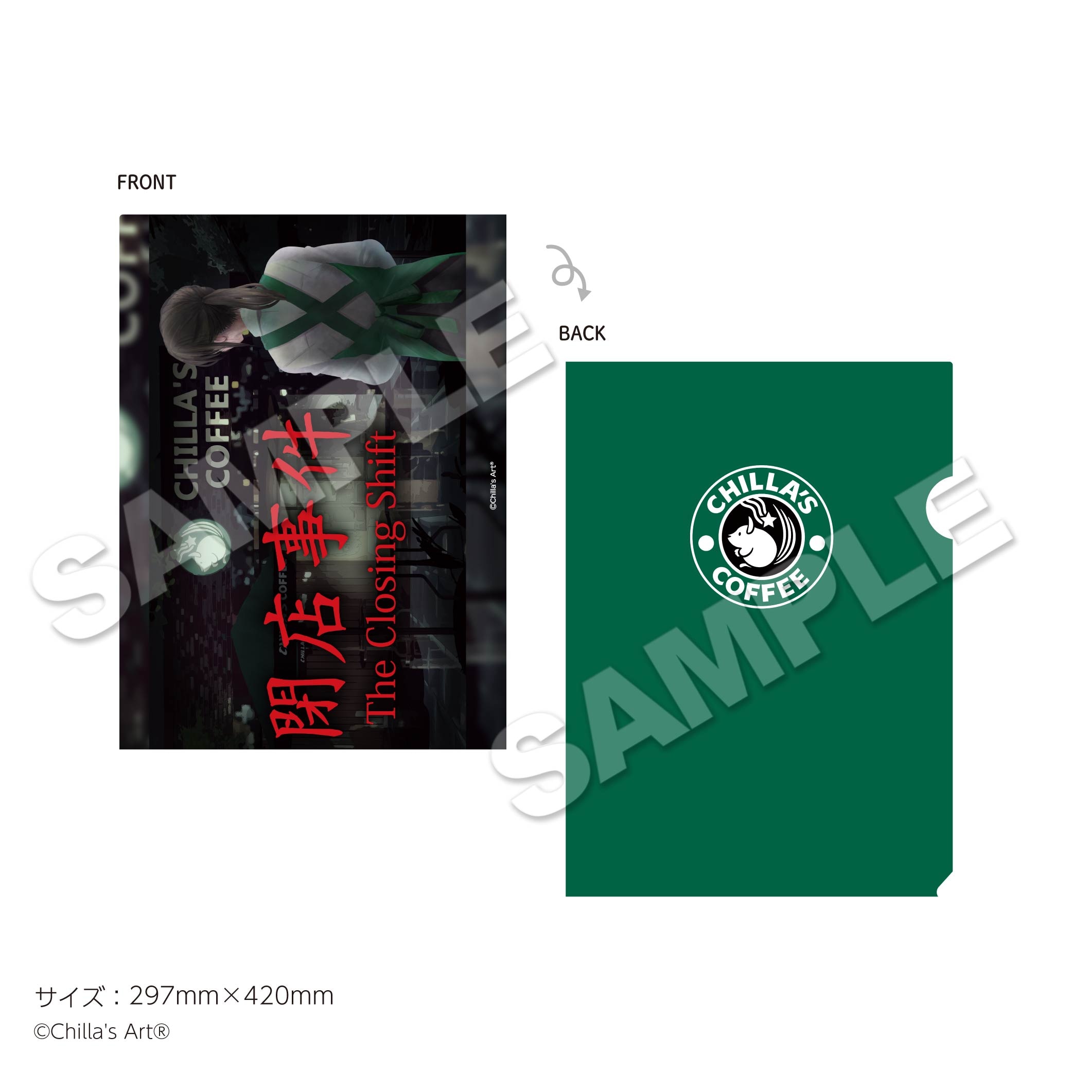 2026年7月中旬お届け予定】「CHILLA'S COFFEE」 クリアファイル | 22