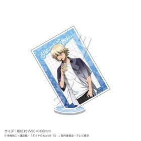 ダイヤのA グッズ 一覧 | Muzzle ONLINE SHOP
