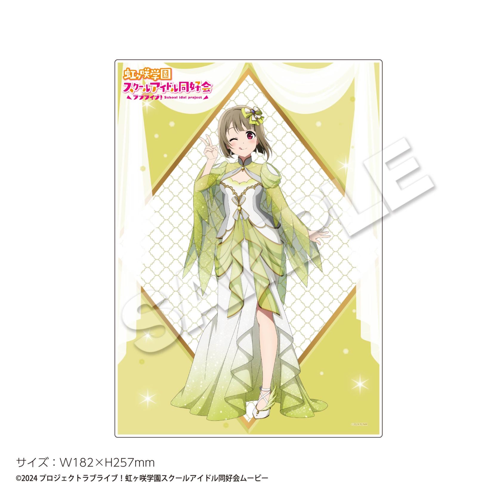9月下旬お届け】「ラブライブ！虹ヶ咲学園スクールアイドル同好会