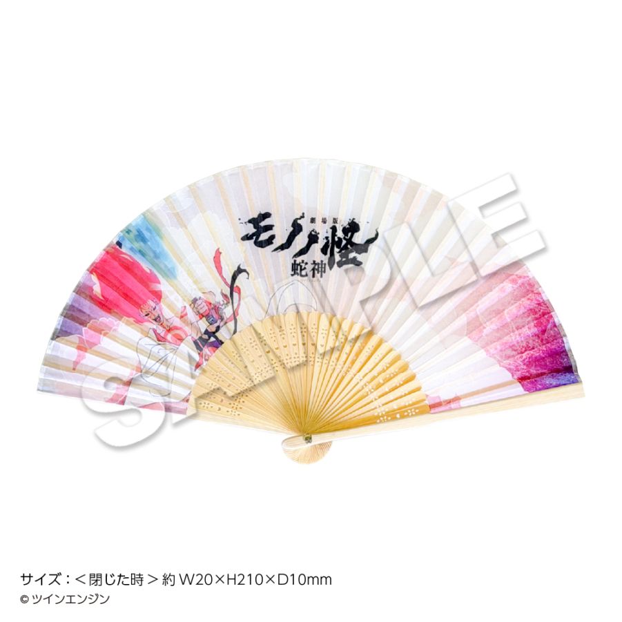 記念扇子大明治天皇記念扇子非売品一点もの 10月中旬お届け】『劇場版モノノ怪 第三章 蛇神』 扇子 神儀 | 劇場版
