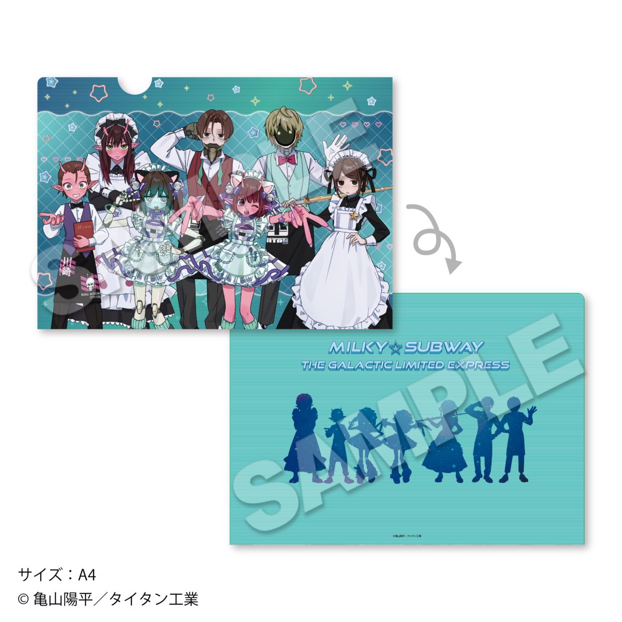 2026年10月下旬お届け予定】「銀河特急 ミルキー☆サブウェイ」 クリア
