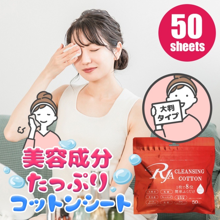 クレンジングシート 50枚 大容量 メイク落としンシート