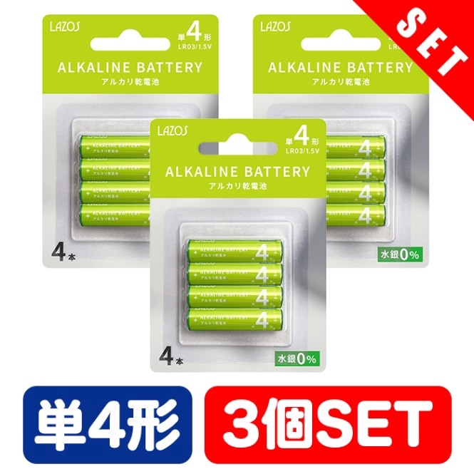 アルカリ 単4乾電池 4本 3個セット