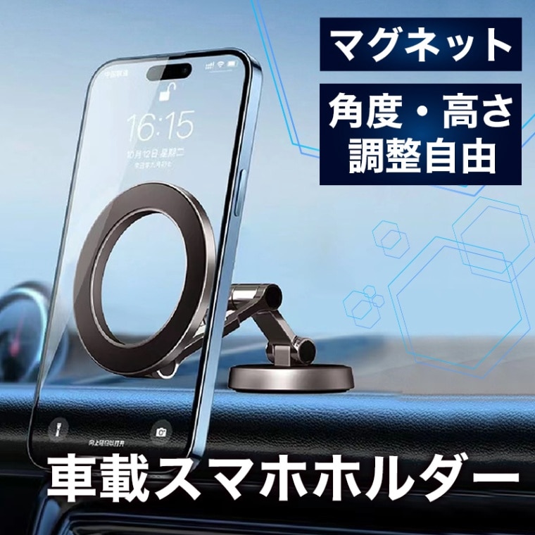 車載スマホホルダー 角度調整可能 マグネット式非対応も設置可能