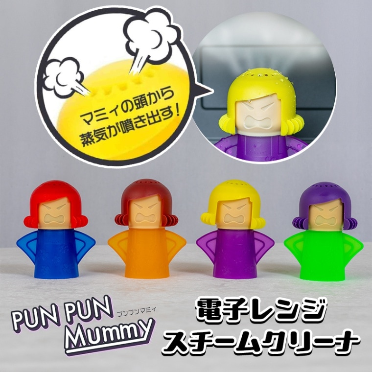 レンジ 掃除 汚れ落とし レンジクリーナー 電子レンジ用 便利グッズ | 電子レンジスチームクリーナープンプンマミィ