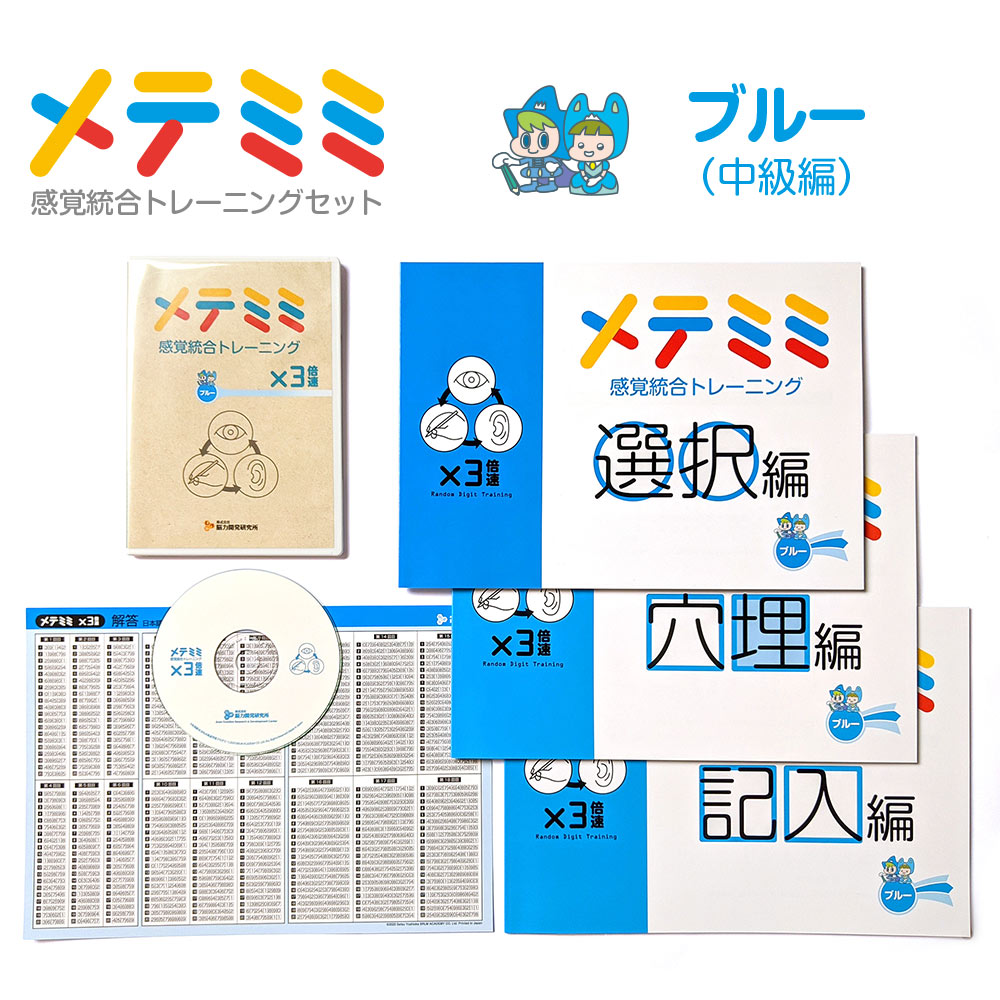 メテミミ CD&テキスト ブルー (単体セット)