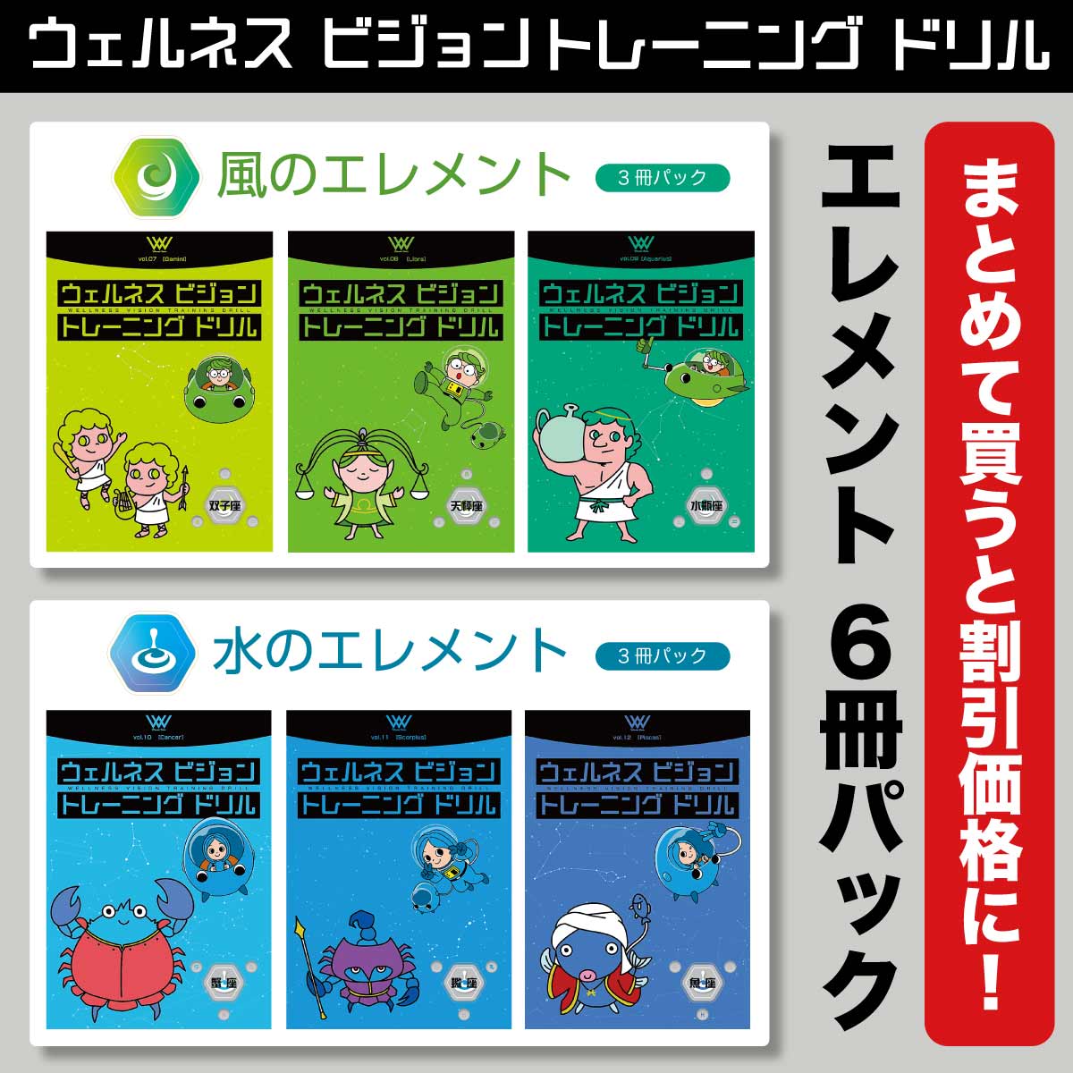 ビジョントレーニング,ドリル | メンタル・ビジョントレーニングストア