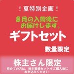 ȯͽڳ礵޸ꡧ ʤꥮեȥåȡۥեѥ饷Ʊͽ1á