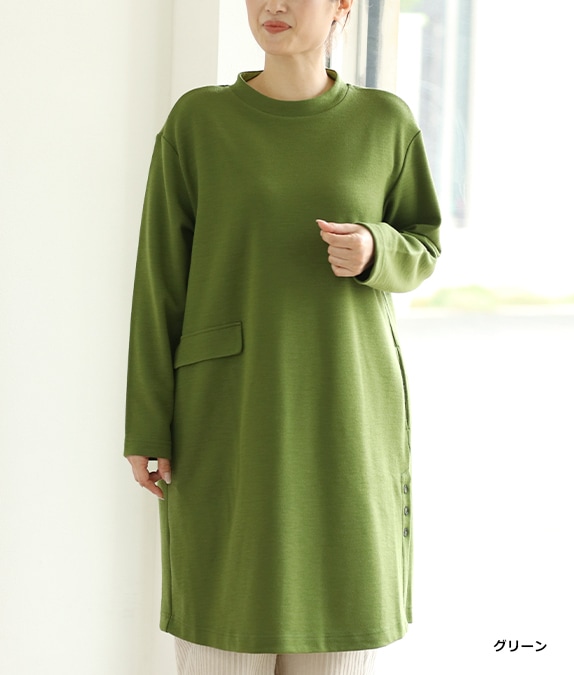 【クリアランスSALE30%OFF】ポンチチュニック