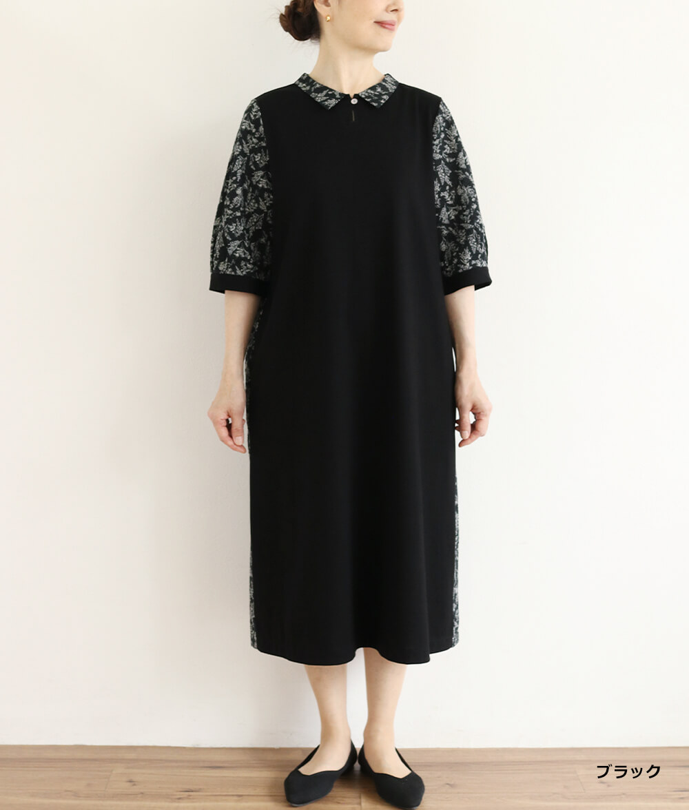 【SALE30%OFF】異素材合わせワンピース