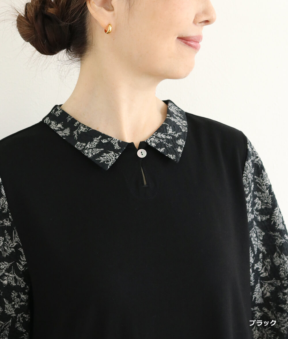 【SALE30%OFF】異素材合わせワンピース