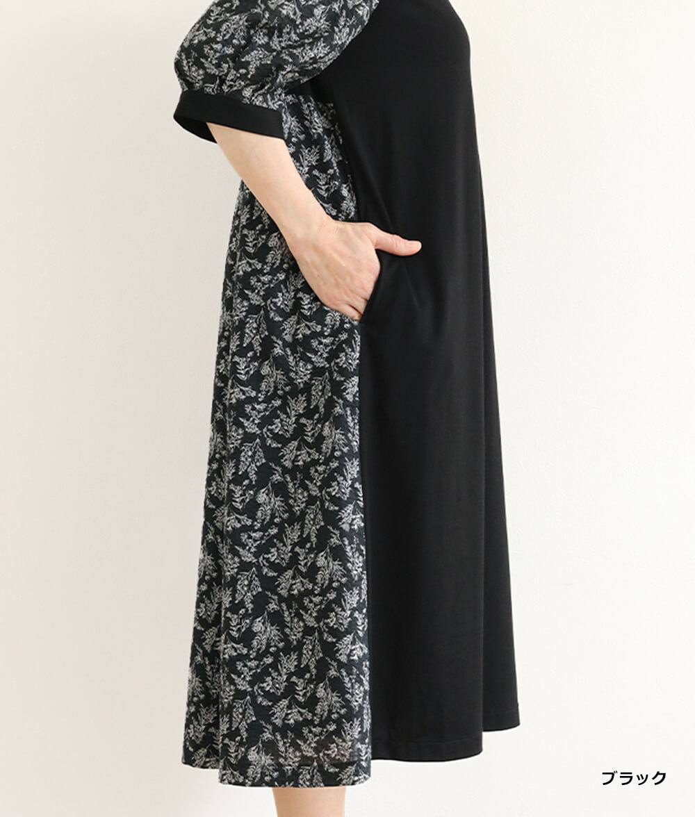 【SALE30%OFF】異素材合わせワンピース
