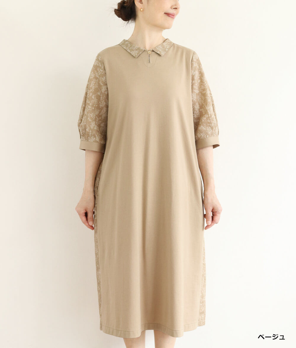 【SALE30%OFF】異素材合わせワンピース