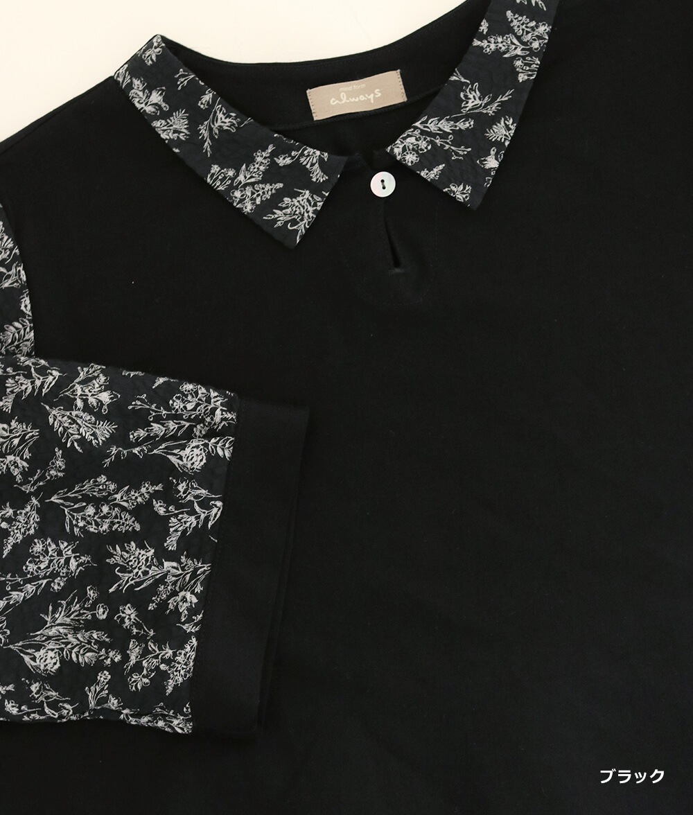 【SALE30%OFF】異素材合わせワンピース