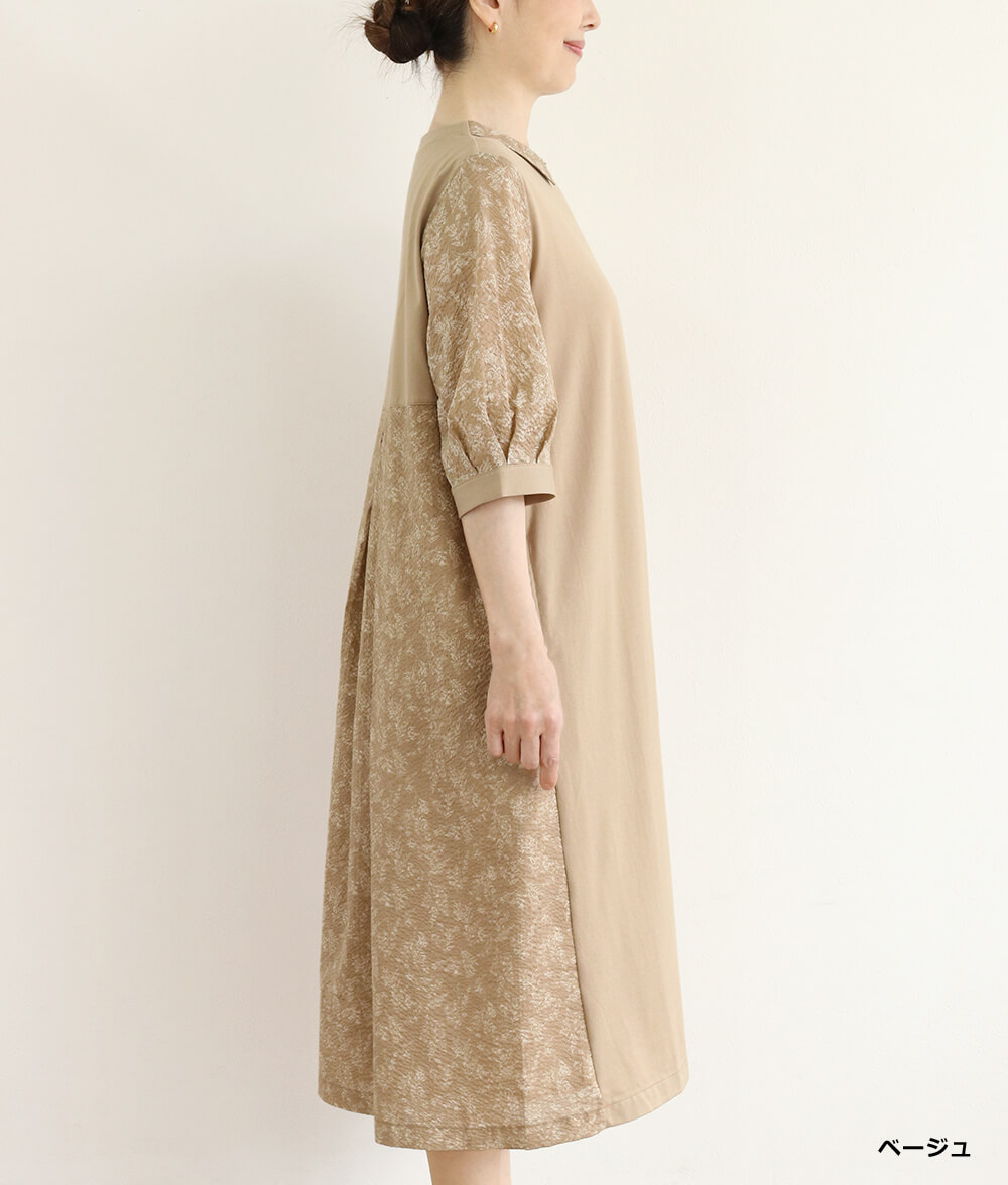 【SALE30%OFF】異素材合わせワンピース