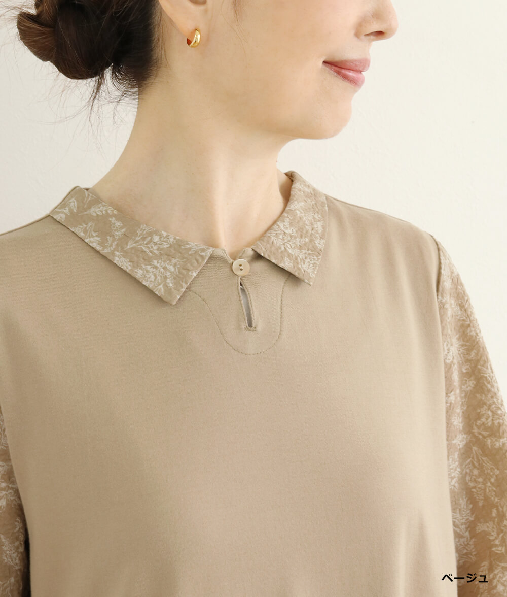 【SALE30%OFF】異素材合わせワンピース