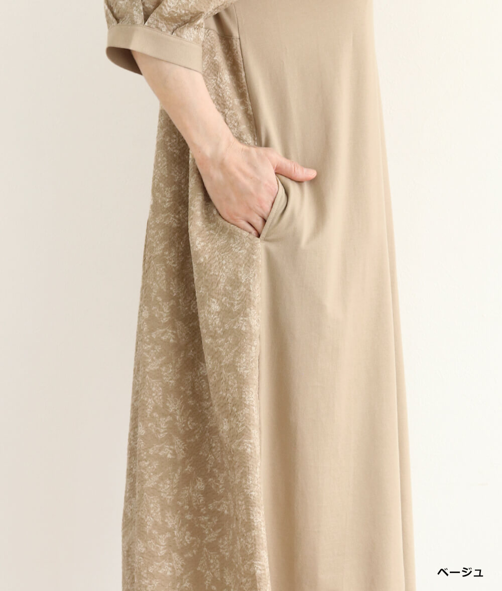 【SALE30%OFF】異素材合わせワンピース