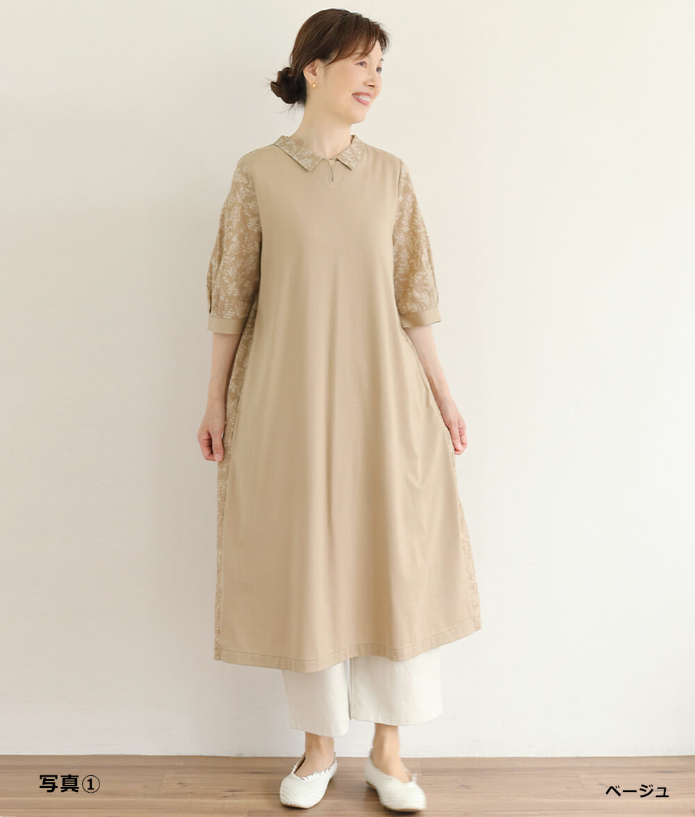 【SALE30%OFF】異素材合わせワンピース