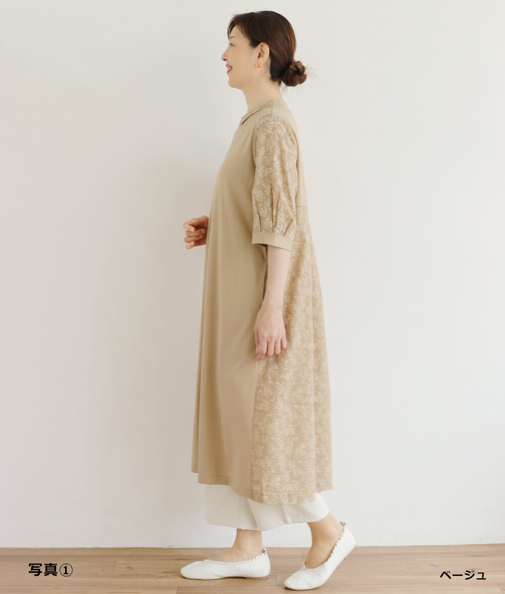 【SALE30%OFF】異素材合わせワンピース