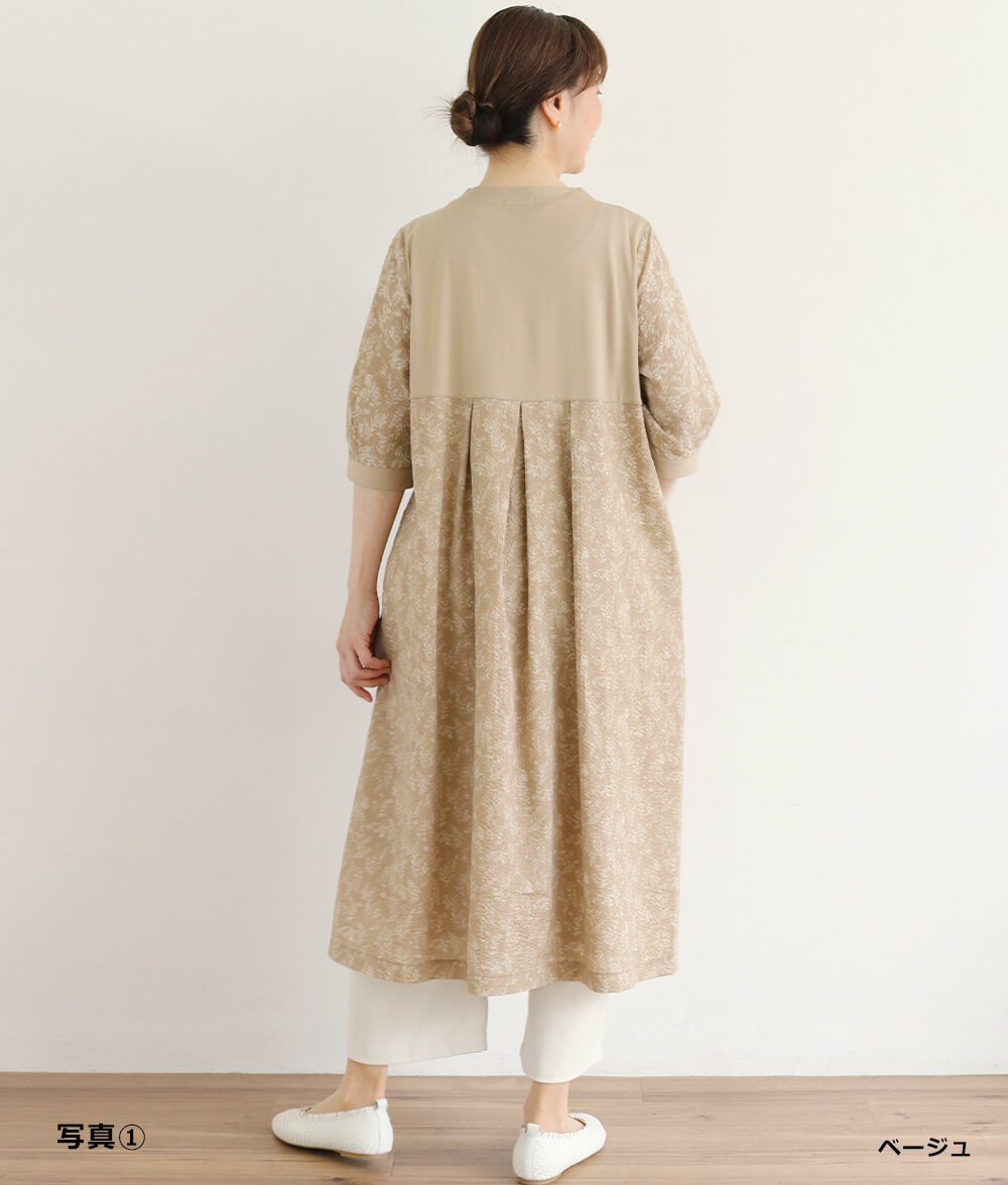 【SALE30%OFF】異素材合わせワンピース