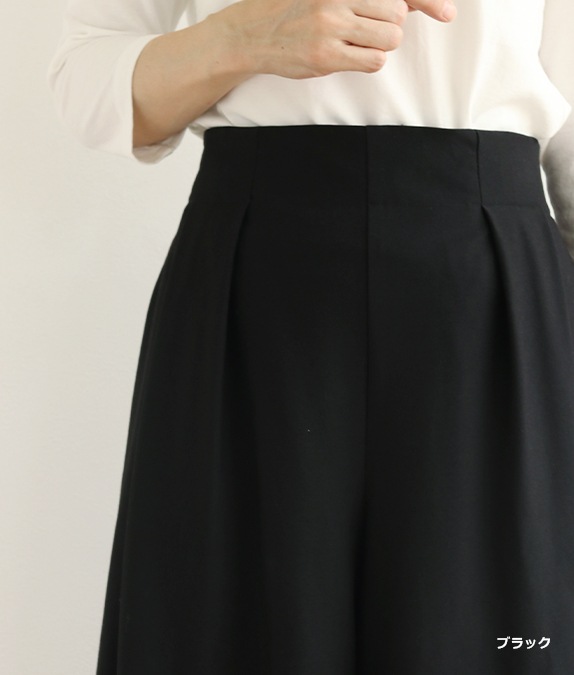 【SALE20%OFF】タックワイドパンツ