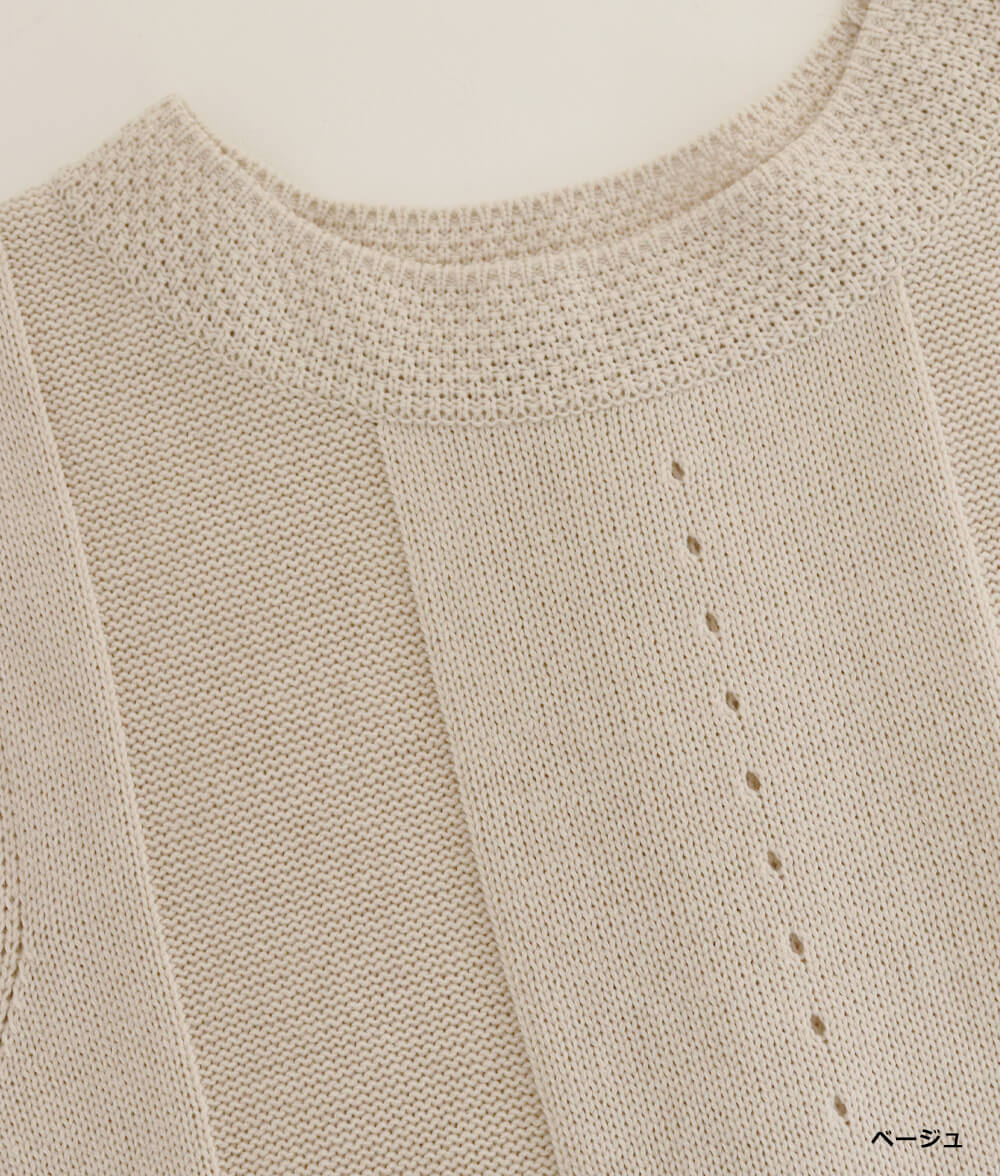 アイレットニットベスト