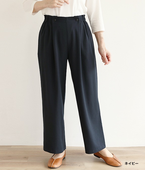 【SALE50%OFF】リヨセルバイオストレッチパンツ