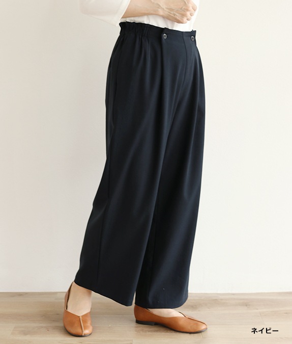 【SALE50%OFF】リヨセルバイオストレッチパンツ