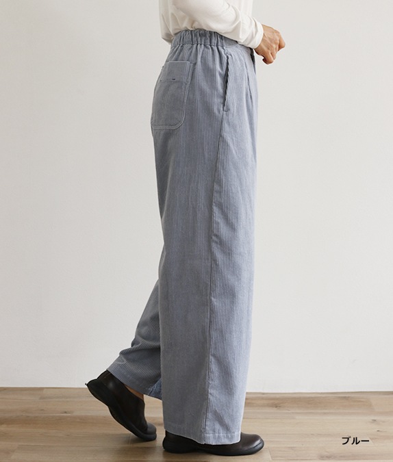 【SALE50%OFF】コーデュロイパンツ