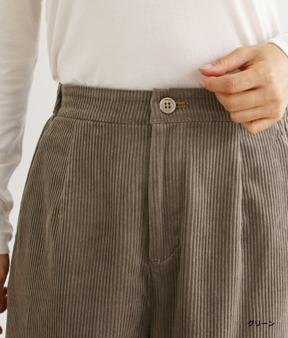 【SALE50%OFF】コーデュロイパンツ