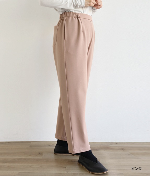 【SALE30%OFF】2wayストレートパンツ
