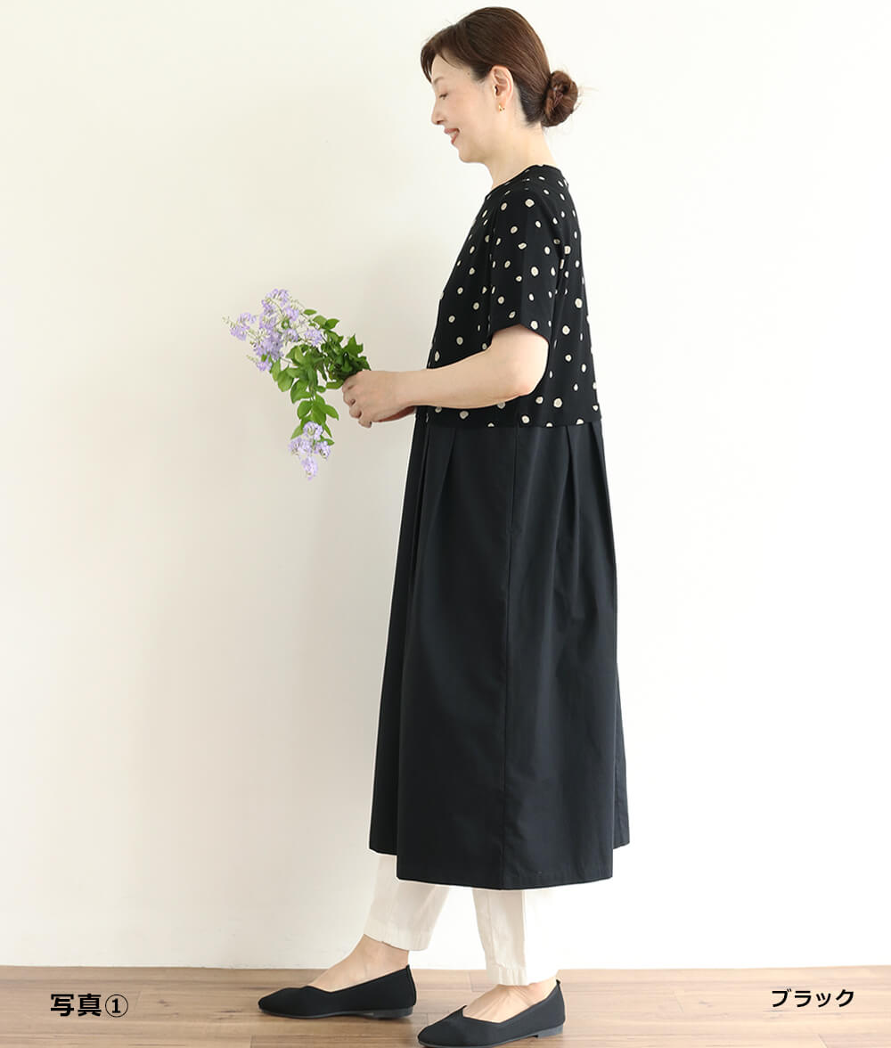 【SALE20%OFF】ドットと無地のワンピース