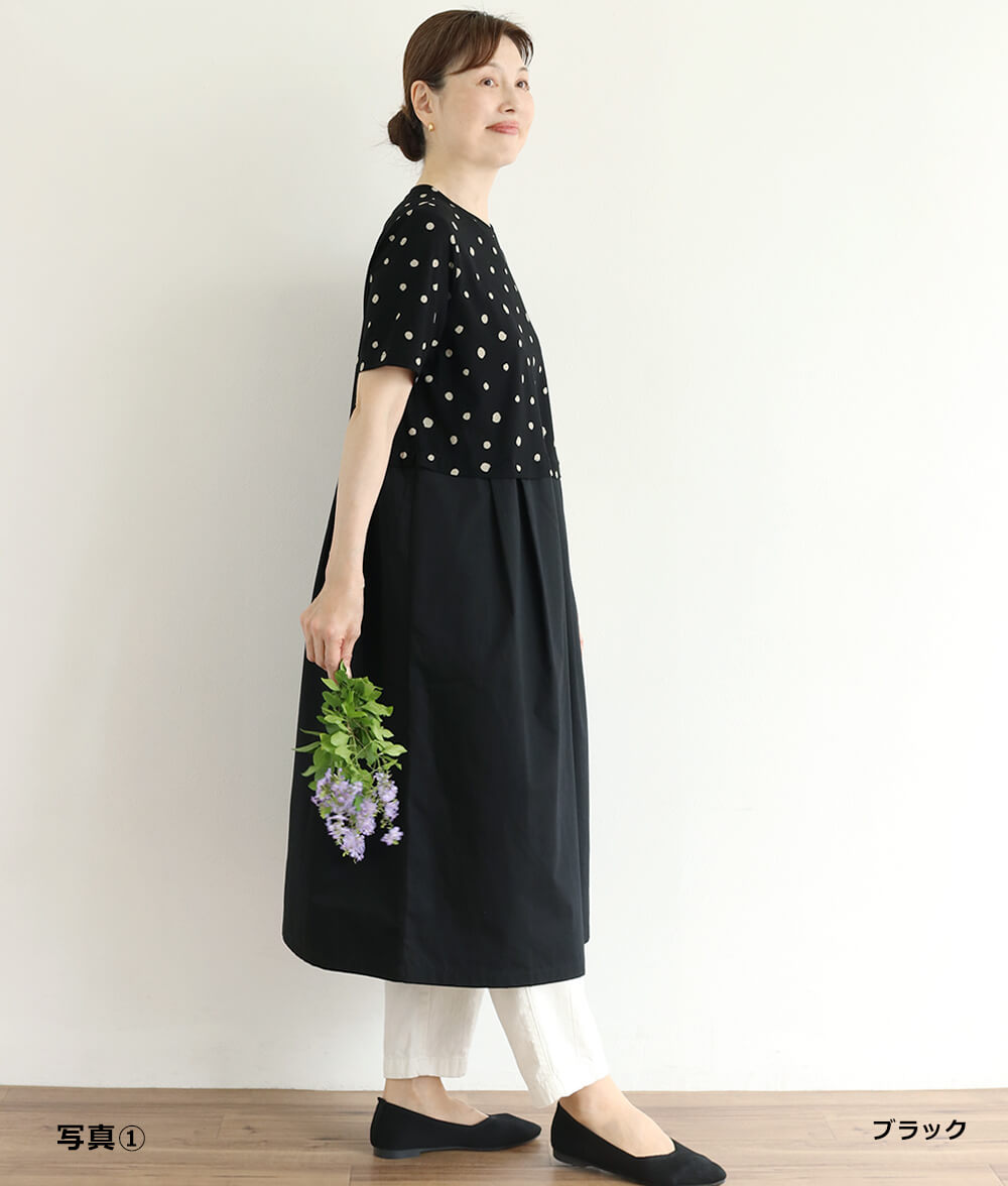 【SALE20%OFF】ドットと無地のワンピース