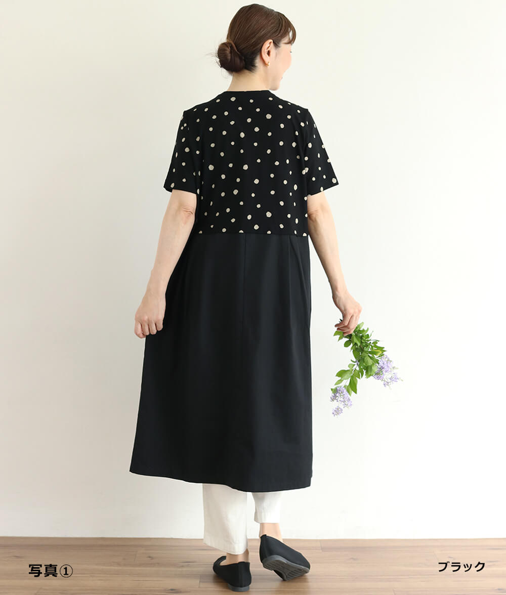 【SALE20%OFF】ドットと無地のワンピース