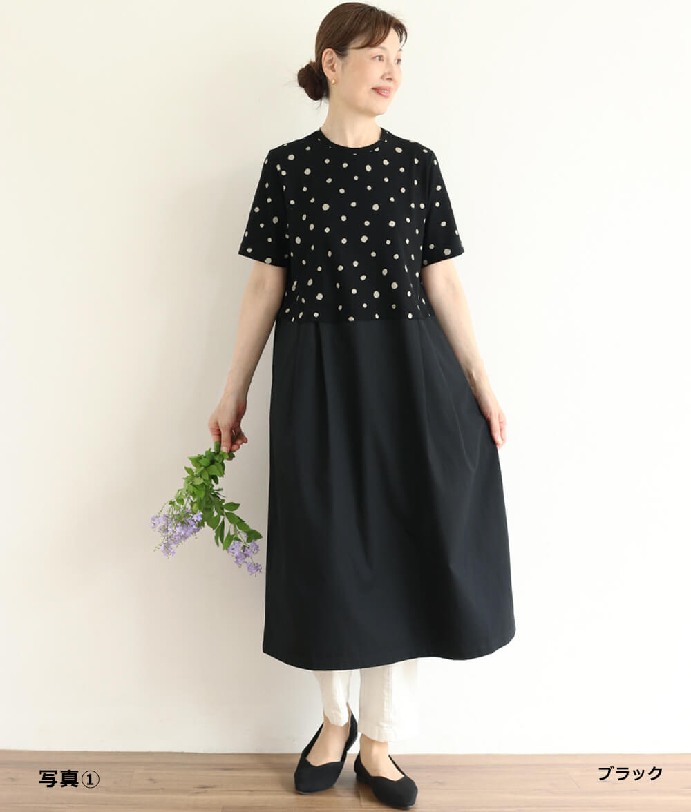 【SALE20%OFF】ドットと無地のワンピース