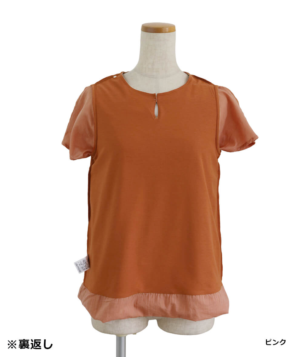 【SALE20%OFF】コンビネーションプルオーバー