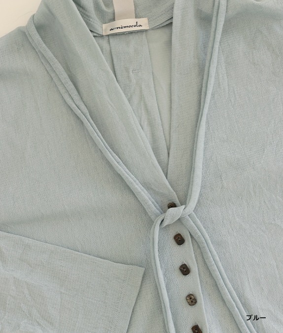 【SALE30%OFF】コットンチュールカーディガン