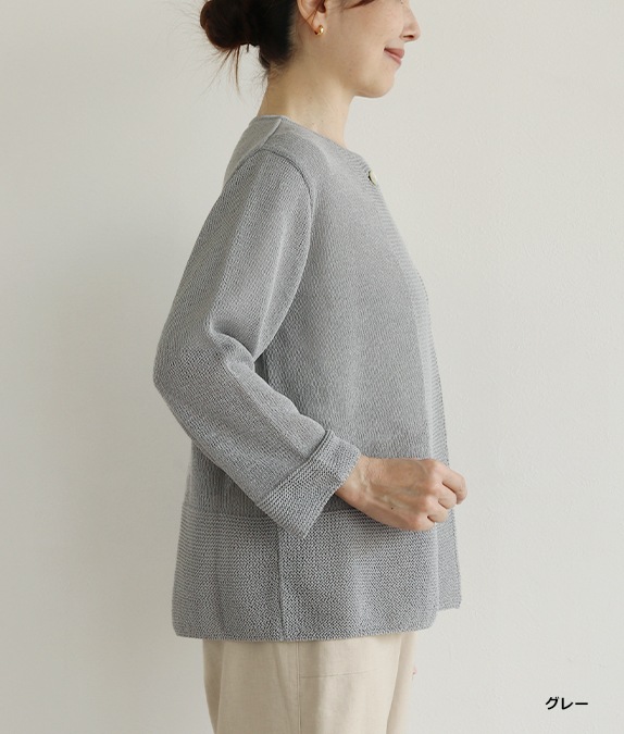 和紙ニットカーディガン