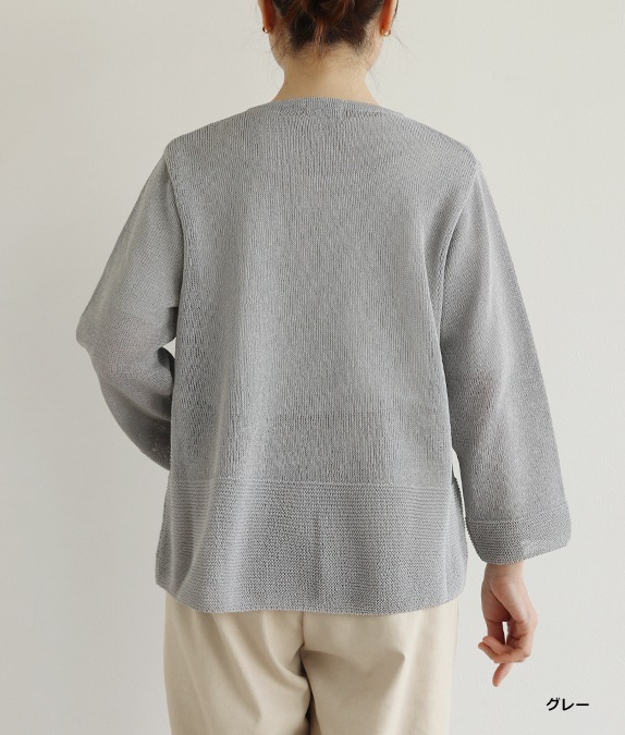 和紙ニットカーディガン