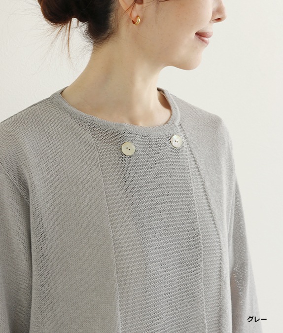 和紙ニットカーディガン