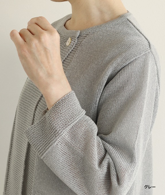 和紙ニットカーディガン