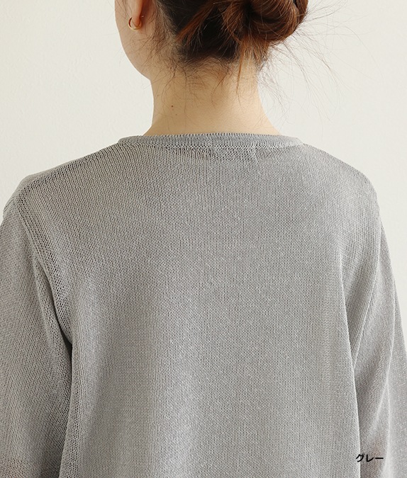 和紙ニットカーディガン