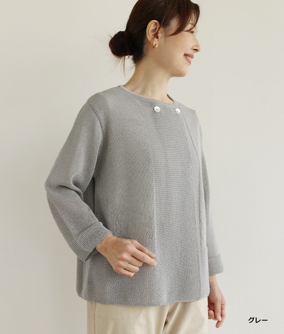 和紙ニットカーディガン