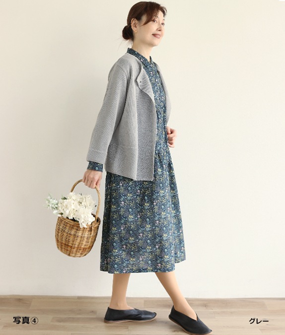 和紙ニットカーディガン